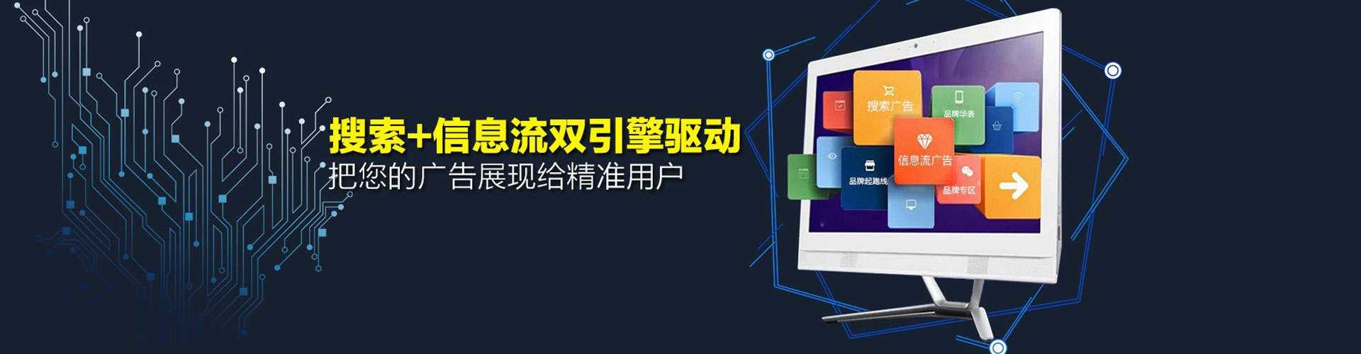 和硕百度竞价托管